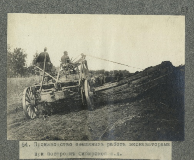 Производство земляных работ экскаваторами при постройке Сибирской железной дороги