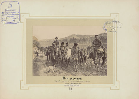 Спутники экспедиции: забайкальские казаки, вьючники, проводники. 1890.