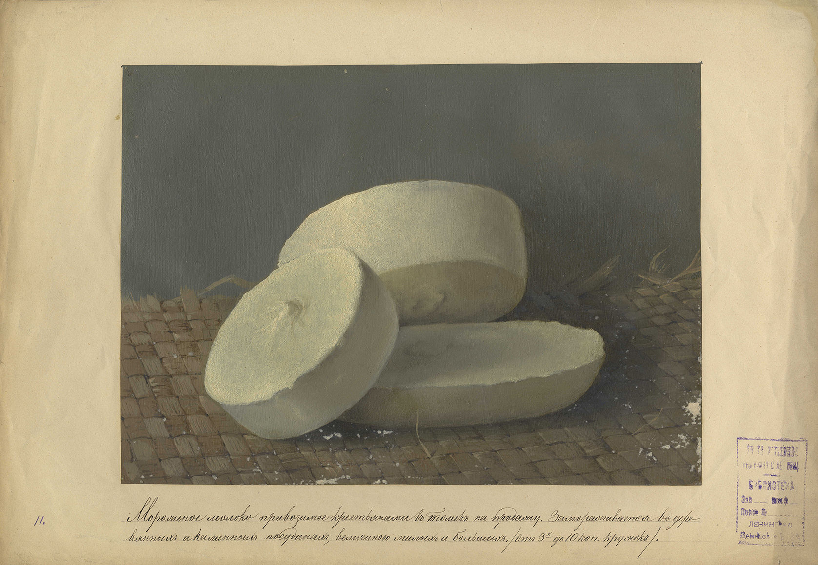 Мороженое молоко, производимое крестьянами в Томске на продажу. П. Г. Кошаров. 1894. Картон, масло.
