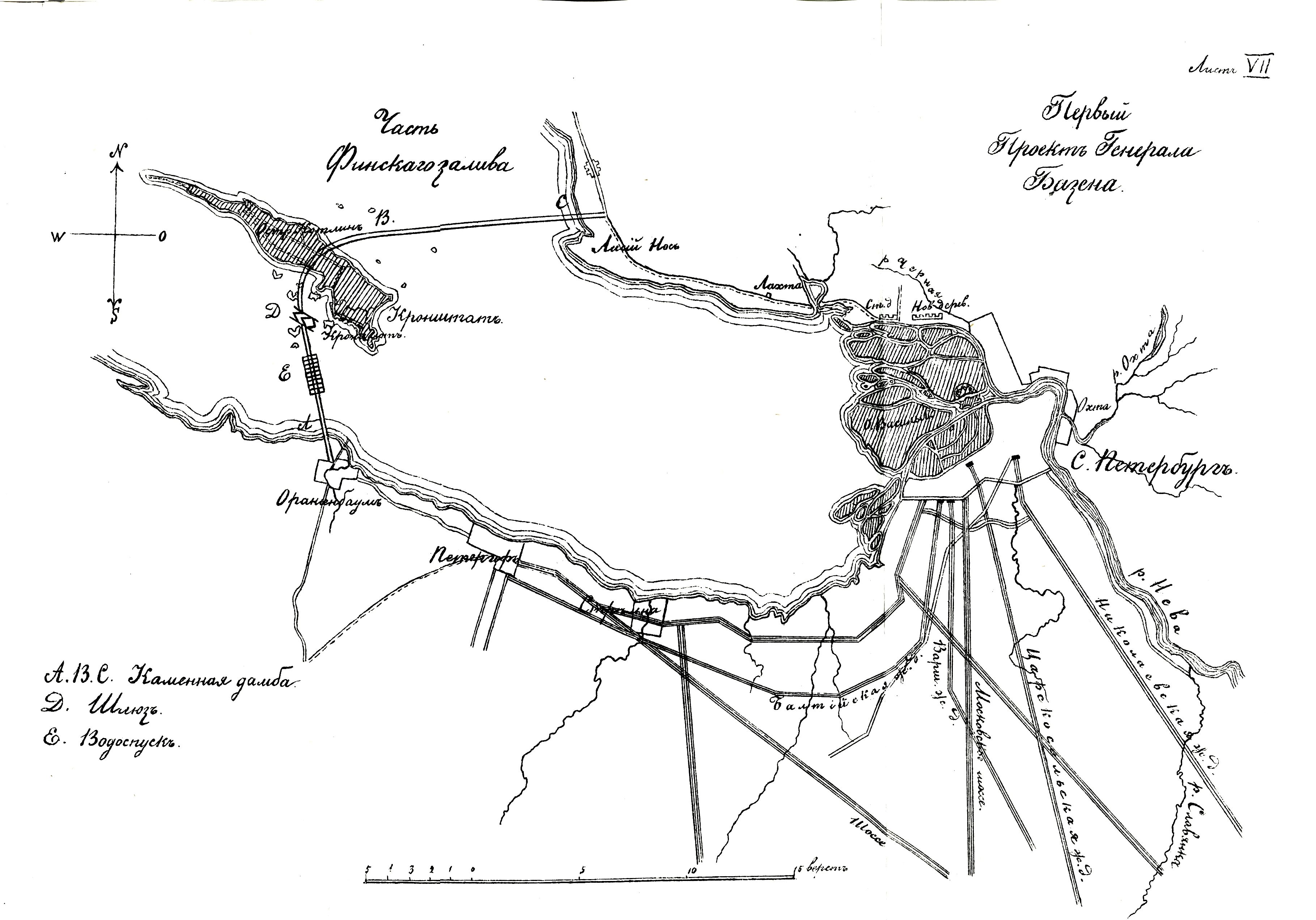 Базен, П.-Д., генерал-лейтенант. План проекта защитных сооружений. 1858