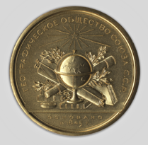 Большая золотая медаль ГО СССР