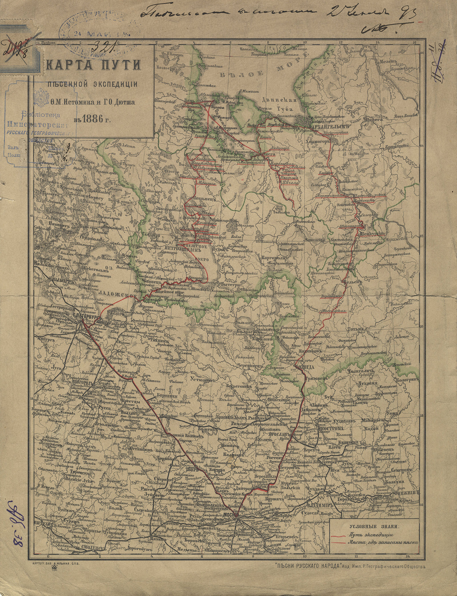 Карта маршрута песенной экспедиции Истомина и Дютша. 1886 год. 